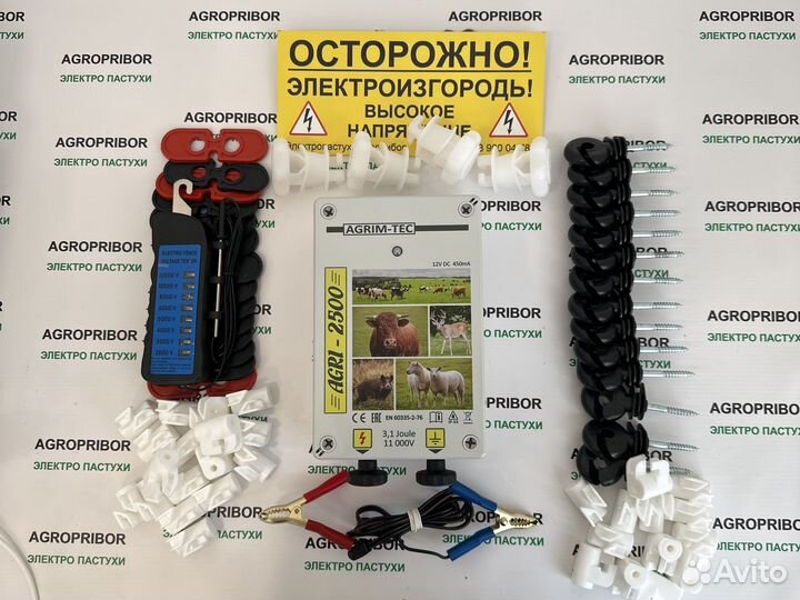 Электропастух для овец