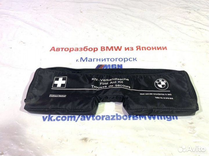 Аптечка Bmw 5 F10