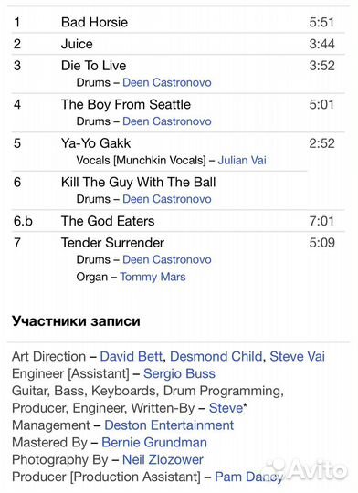 Steve Vai - Alien Love Secrets CD Austria