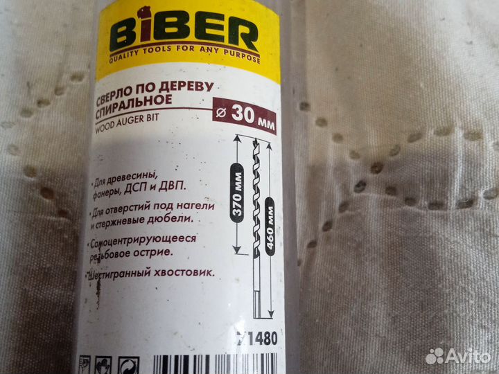 Сверло по дереву