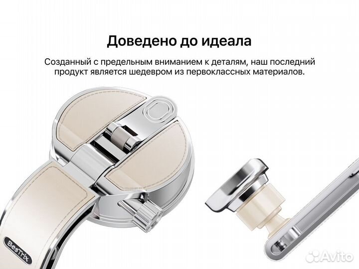 Автодержатель Bestrix