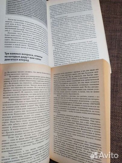 Книги про похудение