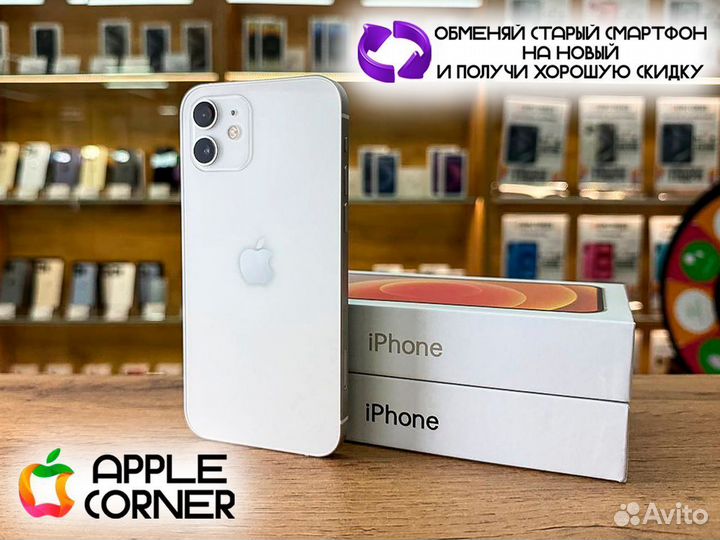 iPhone 12, 256 ГБ