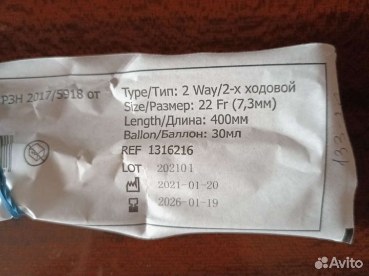 Катетер Фолия