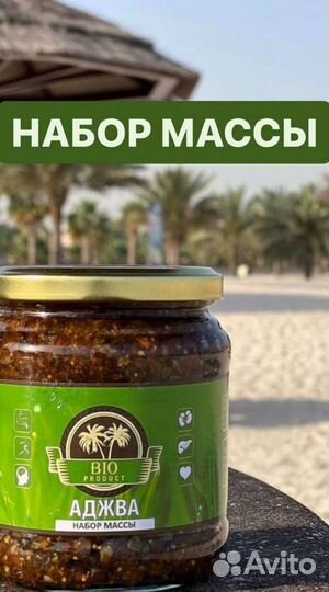 Натуральная смесь для набора массы