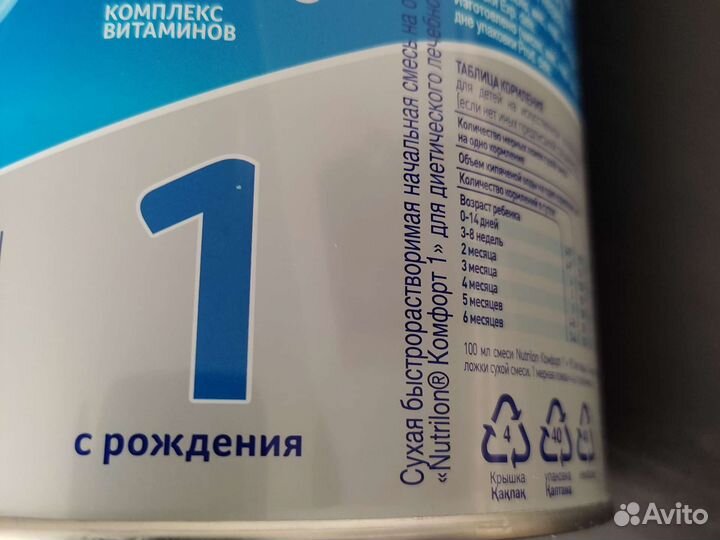 Детская молочная смесь