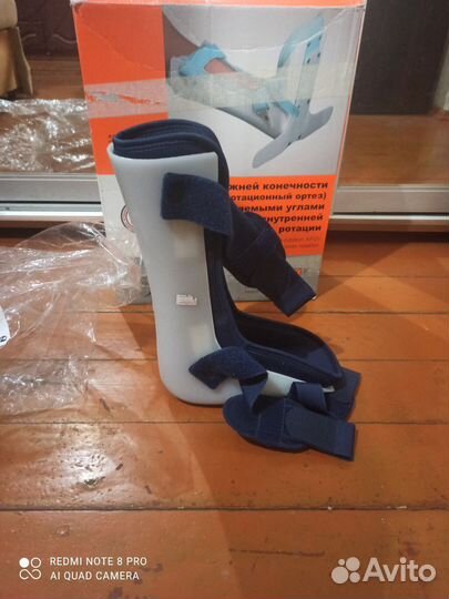 Шина нижней конечности