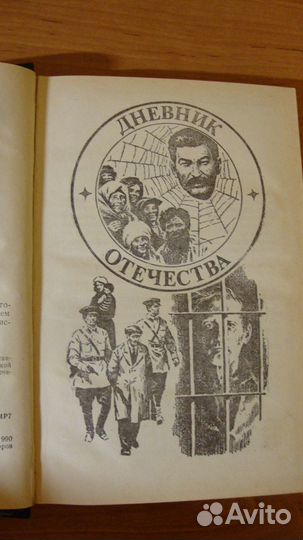 Ратные приключения. 2 сборник