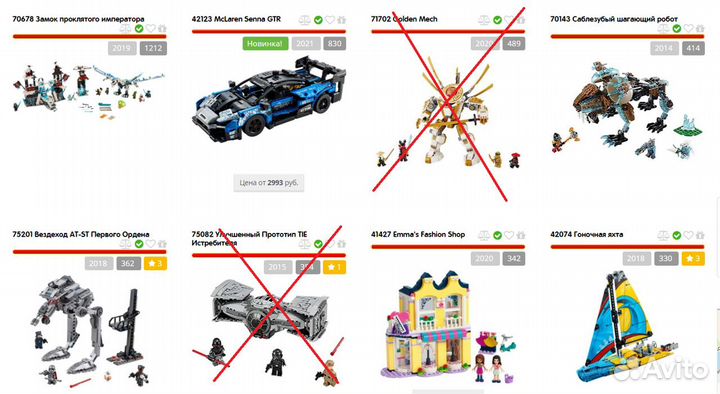 Lego 42074