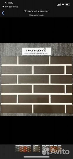 Клинкерная плитка для облицовки фасада