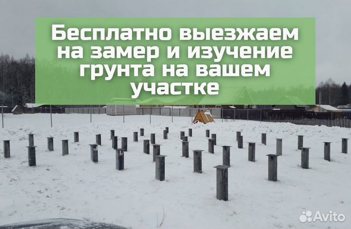 Сваи жб / Жби сваи