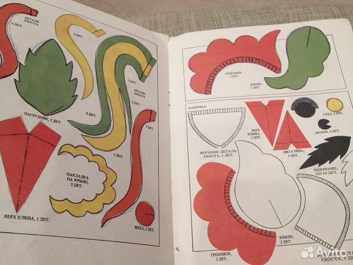 Журнал для детей синяя птица