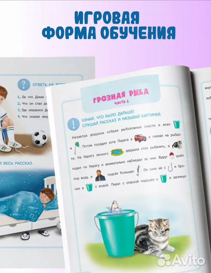 Развивающие книги для детей