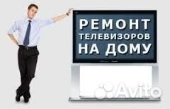 Ремонт теле-видео аппаратуры
