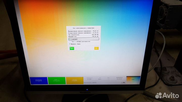 Интроскоп Hi-Scan 145180