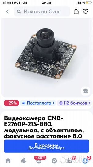 Камера видеонаблюдения уличная аналоговая