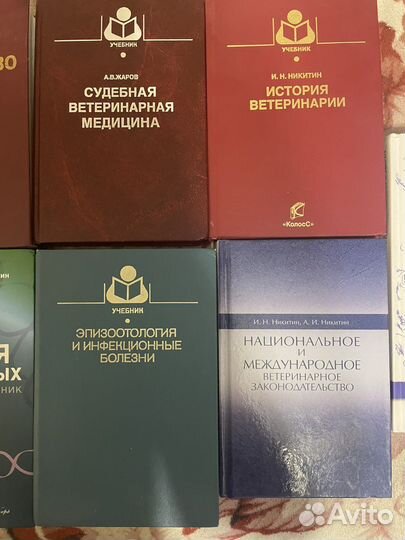 Книги по ветеринарии