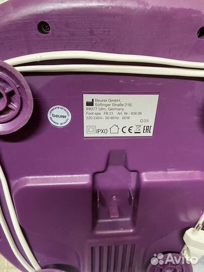 Гидромассажная ванночка для ног Beurer FB21