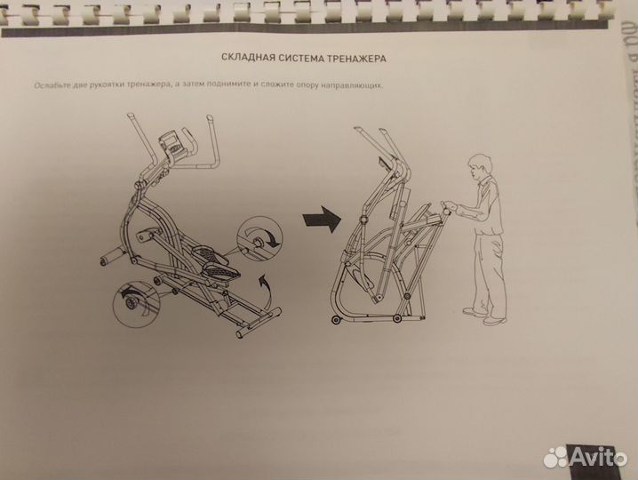 Складной эллиптический тренажер Clear Fit FoldingP