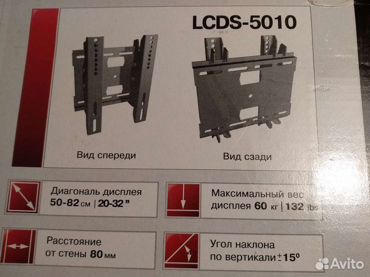 Кронштейн для тв до 60кг, 20-32,' пр-во Россия