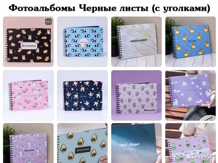 Фотоальбом