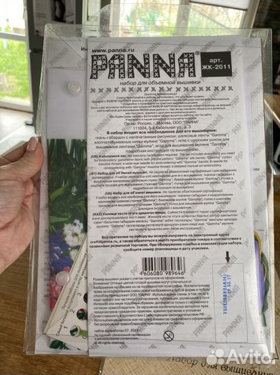 Набор для вышивания лентами и гладью