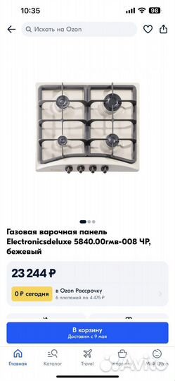 Варочная панель