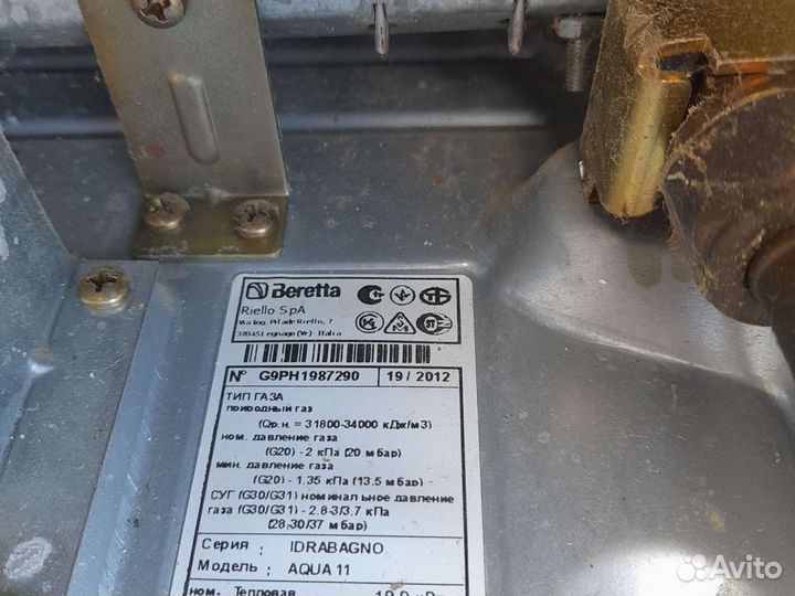 Газовая колонка Беретта