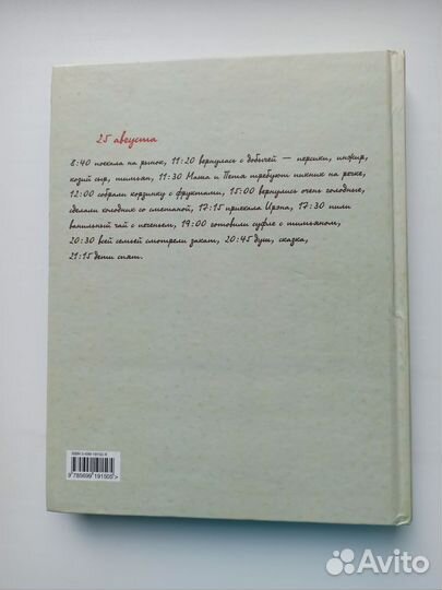 Книга Юлии Высоцкой/Едим дома/ Круглый год