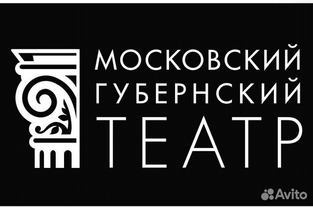 Промокод на мюзикл