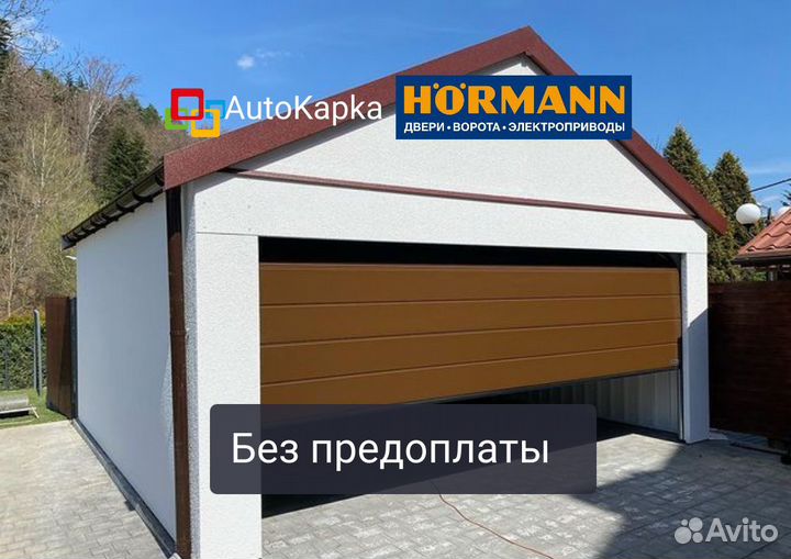 Ворота Гаражные