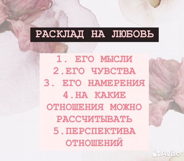 Расклад на таро