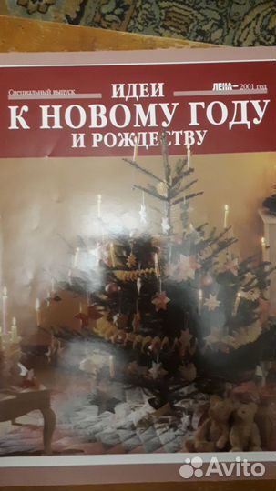 Специальные выпуски журнала Лена