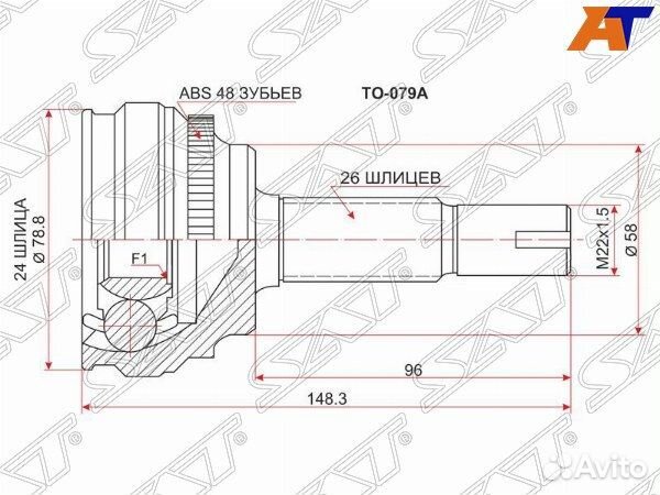 Шрус привода toyota MR-S