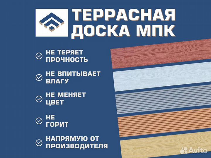 Террасная доска дпк и мпк / Бесплатные образцы