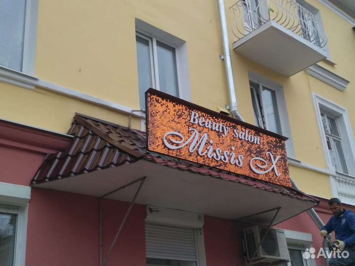 Рекламная вывеска, вывеска для салона красоты