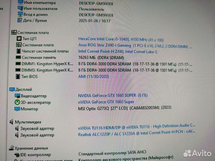 Процессор Intel Core i5-10400 / LGA 1200