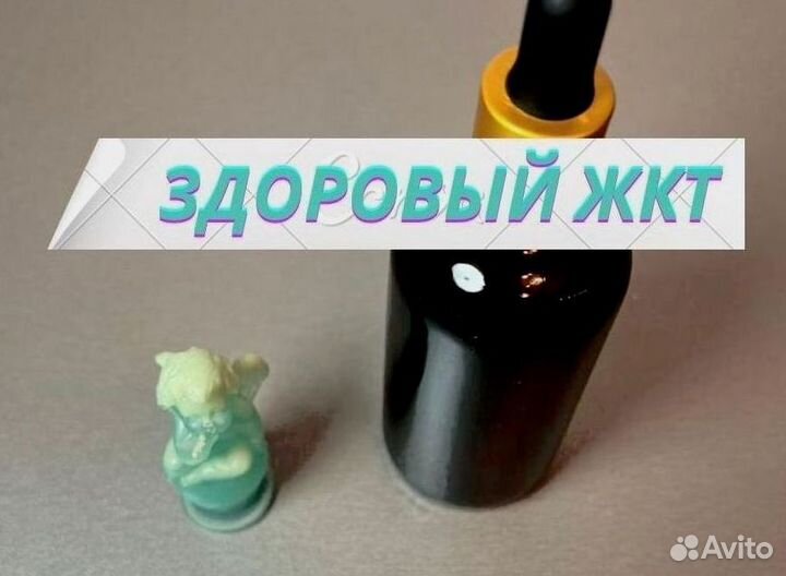 Вытяжка для желудка