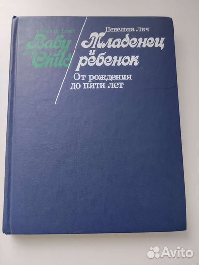 Настольная книга для мамы
