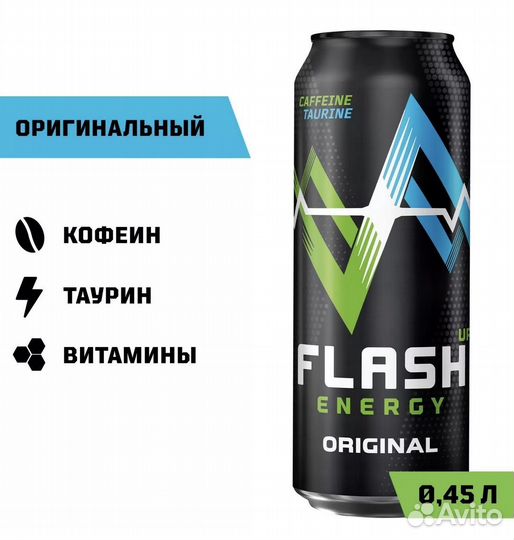 Набор энергетических напитков