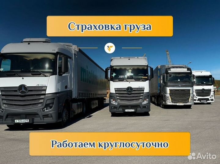 Грузоперевозки межгород