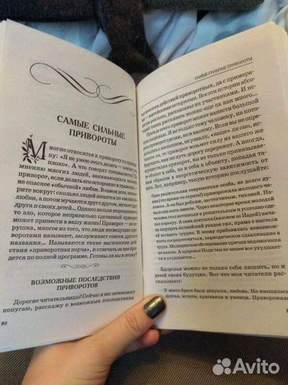Старинная книга Любовная магия