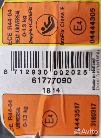 Автолюлька maxi cosi cabriofix