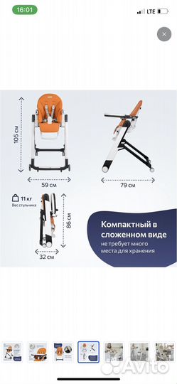 Стульчик для кормления peg perego siesta follow me