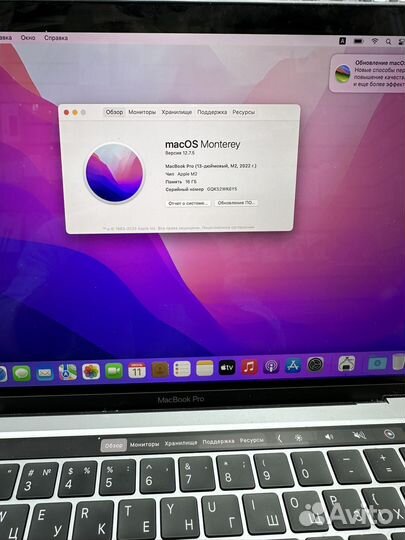 Apple MacBook Pro 13 2022 m2