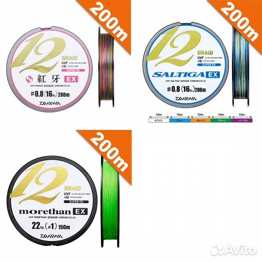 Плетеные шнуры; Sunline, Daiwa, Varivas, Seaguar