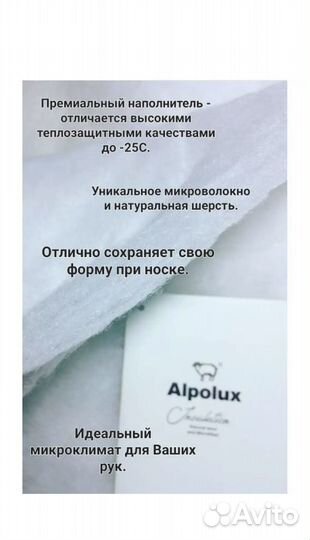 Муфта варежки на коляску