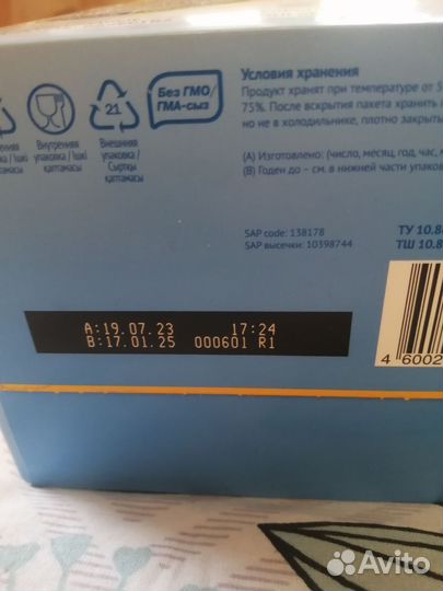 Смесь молочная Малютка 2