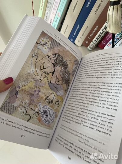 Валяева Плодоносящая книга