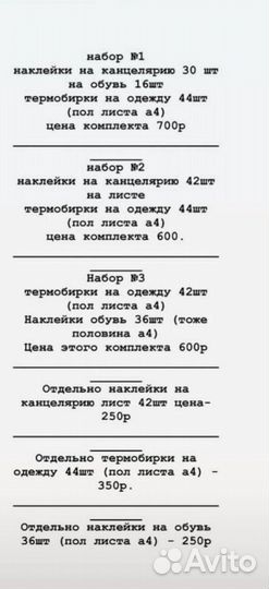 Термоэтикетки